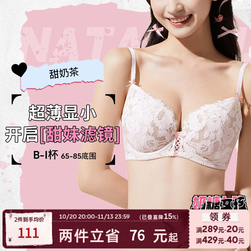 奶糖女孩大胸显小甜奶茶内衣夏薄款透气蕾丝文胸聚拢美背