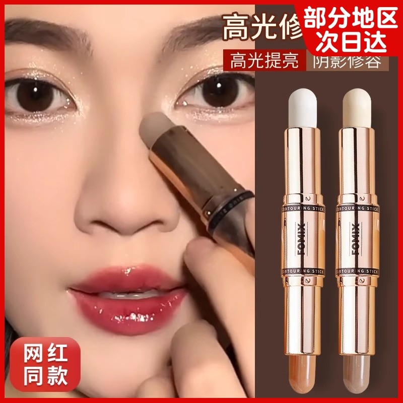 正品李佳埼推荐高光笔液体修容棒鼻影阴影侧影膏哑光提亮泪沟卧蚕