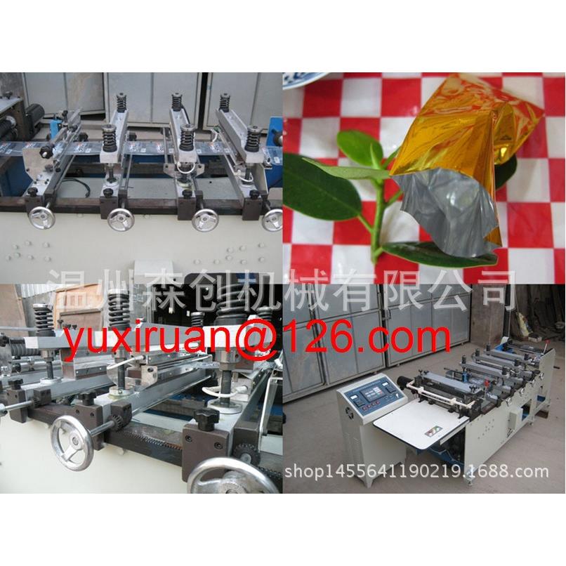 厂家直供电脑控制高速底封机糖果袋冰激凌袋 食品袋 平口底封机