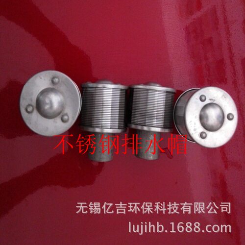不锈钢水帽离子交换器过滤器不锈钢梯形绕丝滤帽不锈钢排水帽