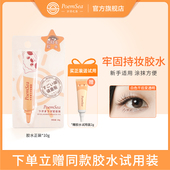 万诗之海假睫毛胶水持久定形温和不刺激耐水便携10g新手