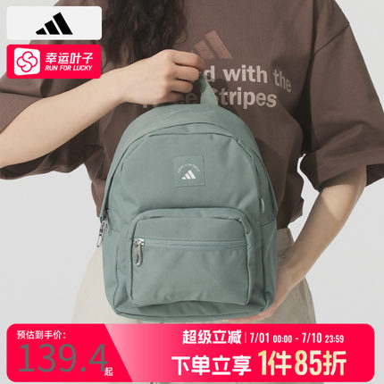 阿迪达斯女包小型背包2025夏季新款迷你双肩包运动收纳包时尚书包