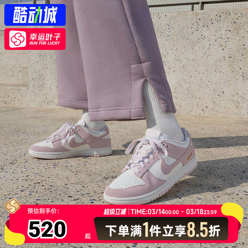 Nike女鞋DunkLow粉色透气板鞋
