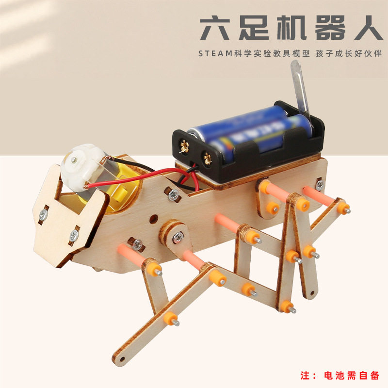 科技小制作diy六足机器人中小学科学实验stem益智科教育玩具