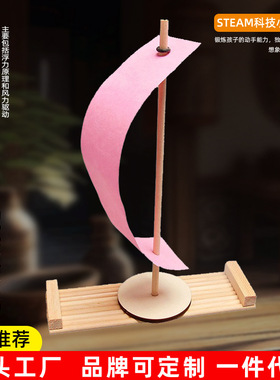 科技小制作木筏小船创意小发明科学小实验手工diy玩具作品材料