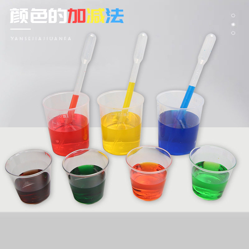科学小实验色素颜色里的加减法小实验手工DIY儿童科技小制作材料