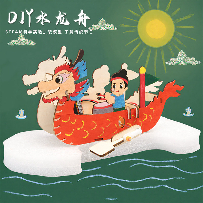 端午节赛龙舟手工儿童科技小制作划桨水龙舟手工STEAM科学实验