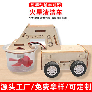 清洁扫地车垃圾吸尘器中小学创意手工木制DIY小制作科学教具
