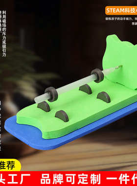 磁悬浮笔DIY自制玩具科学实验磁悬浮拼装物理科普玩具磁悬浮列车