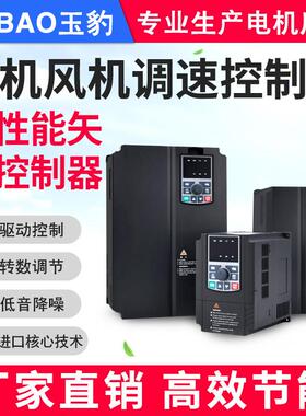 变频器三相80v/单相220v/0.75/1.5/2.2/5.5/7.5kw千瓦电机调速器