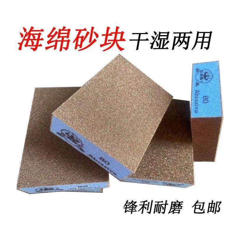 海绵砂块打磨耐磨硬厚砂块四面手工木工油漆家具金属抛光砂纸块,五金/工具,其它漆工工具,淘宝优惠券,粉丝福利购,淘宝优惠卷