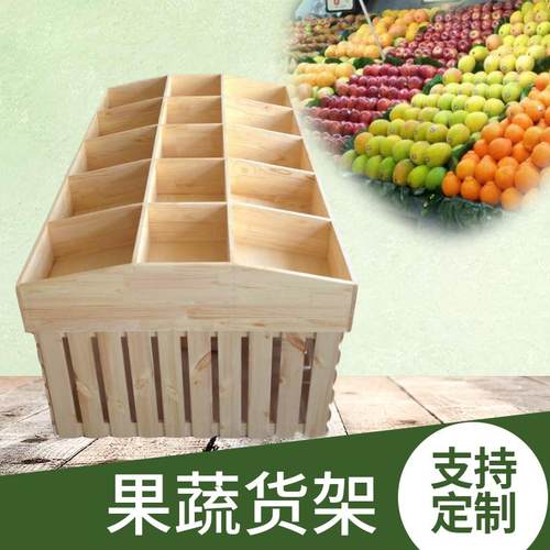 定做零食货架实木干果柜水果展示架展柜食品货架糖果饼干柜中岛柜