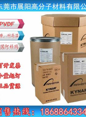 PVDF粉聚偏氟乙烯PVDF HSV900粉末锂电池高粘度粘结剂高分子80万