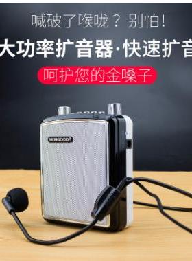 N320 N520升级版大功率扩音喊话喇叭商场车站医院无线扩音器