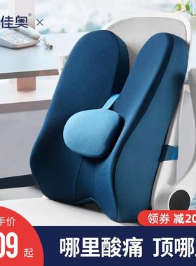 办公室座位靠垫孕妇腰靠座椅护腰靠枕椅子腰脱腰部支撑靠背垫