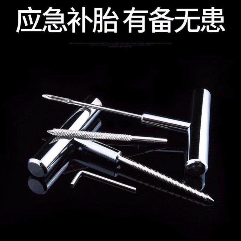 汽车补胎胶条胶棒摩托车电动车专用真空轮胎牛筋快速补胎工具胶水,汽车零部件/养护/美容/维保,补胎工具,淘宝优惠券,粉丝福利购,淘宝优惠卷