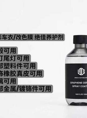 吊打阿达姆斯DCS石墨烯镀晶车衣养护绝配镀膜车漆改色膜喷雾adms2