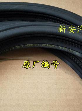 后备箱密封条适配轩逸骐达奇骏颐达阳光逍客骊威蓝鸟天籁防水胶条