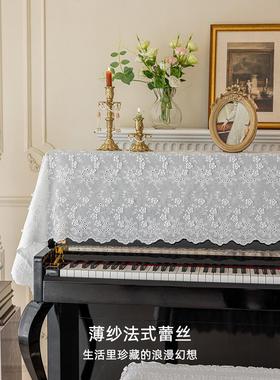 白色蕾丝钢琴盖2024新防尘盖可访问豪华高端钢琴凳盖半盖全盖布毛