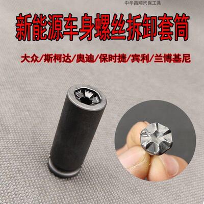 适用于 于铝车身大梁 车身专用螺丝FDS流钻钉热熔螺丝钉专用套筒