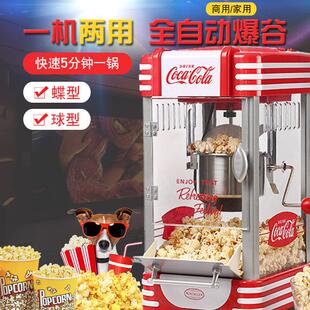 版Nostalgia爆米花机商用家用全自动碟形球形爆谷机