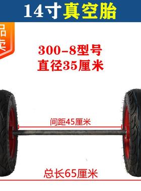 14寸/300-8真空轮胎免充气重型橡胶轱辘手推车小拉车静音轮子带轴