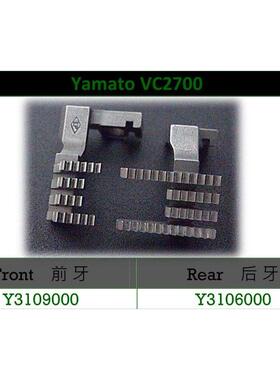 雅满桃绷缝车VC2700长坑Y109000-106000砍车送布牙齿缝纫机配件