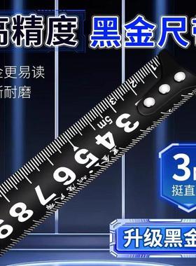家用卷尺5米加厚加硬自锁钢卷尺高精度设计师专用防割手钢卷尺子