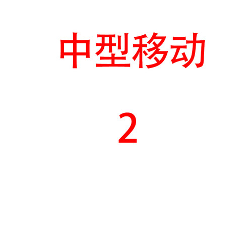 千山木材粉碎机质保30年