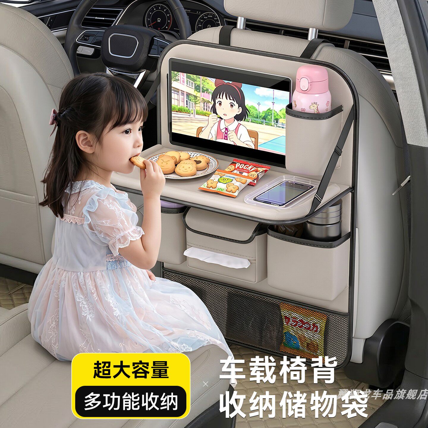 后排可折叠小桌板儿童吃饭神器