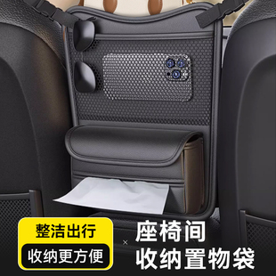 汽车座椅中间收纳袋挂袋车载中控置物袋车内纸巾盒网兜放包神器