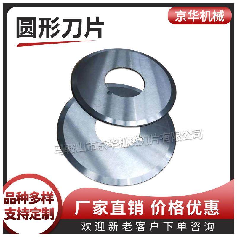 锋钢高速钢HSS圆刀片不锈钢圆刀片硬质合金圆刀片,五金/工具,其他机械五金,淘宝优惠券,粉丝福利购,淘宝优惠卷