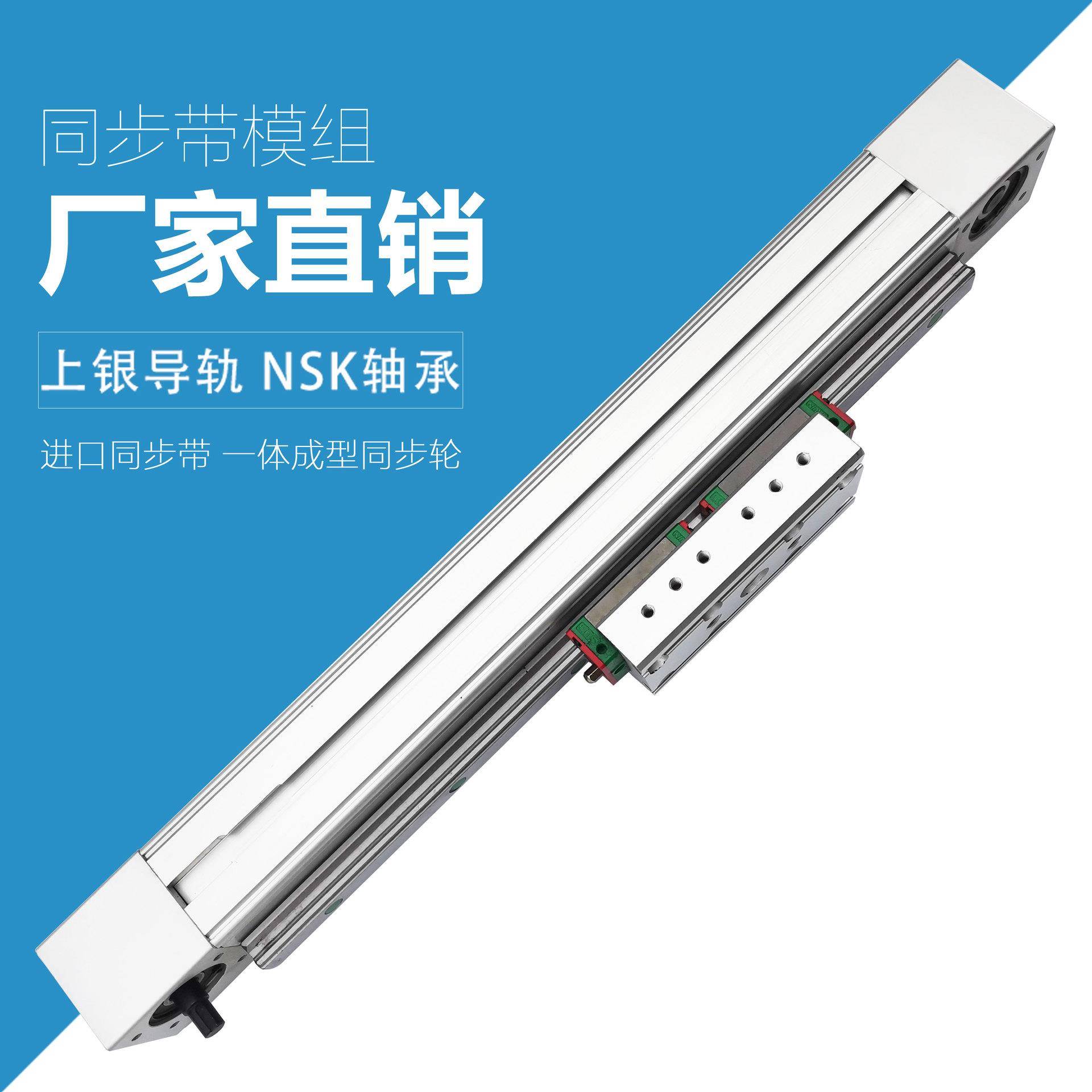 直线滑台模组DC45TB-EG同步皮带直线模组滑台水平负载25KG行程4米