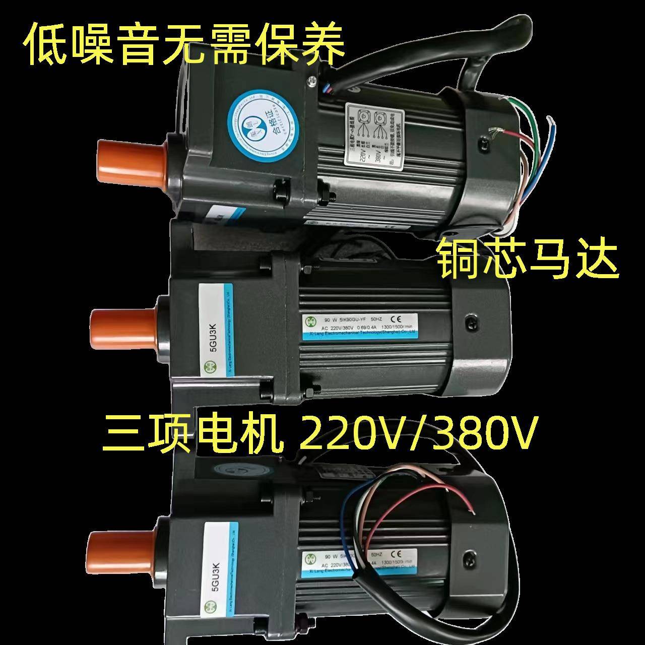 玺朗精密齿轮减速电机4I40GN-C/4GN40单项异步减速电机