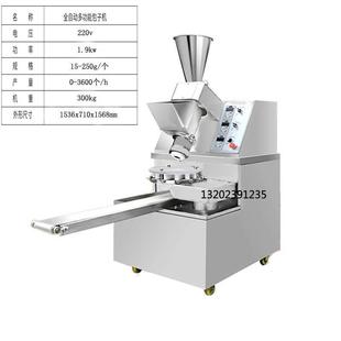 包子机全自动包子机商用仿手工多功能包子机小笼灌汤包包子机