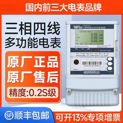 长沙DTSD341-9D高精度0.2S级3*220/380V三相多功能关口电表