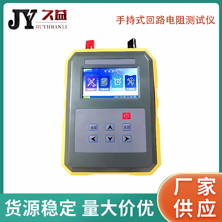 手持式回路电阻测试仪接触电阻测试100A/200A开关回路方便携带