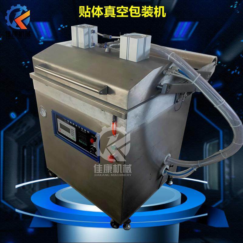 牛柳贴体真空包装机鲍鱼真空贴体包装机新鲜果蔬贴体包装机