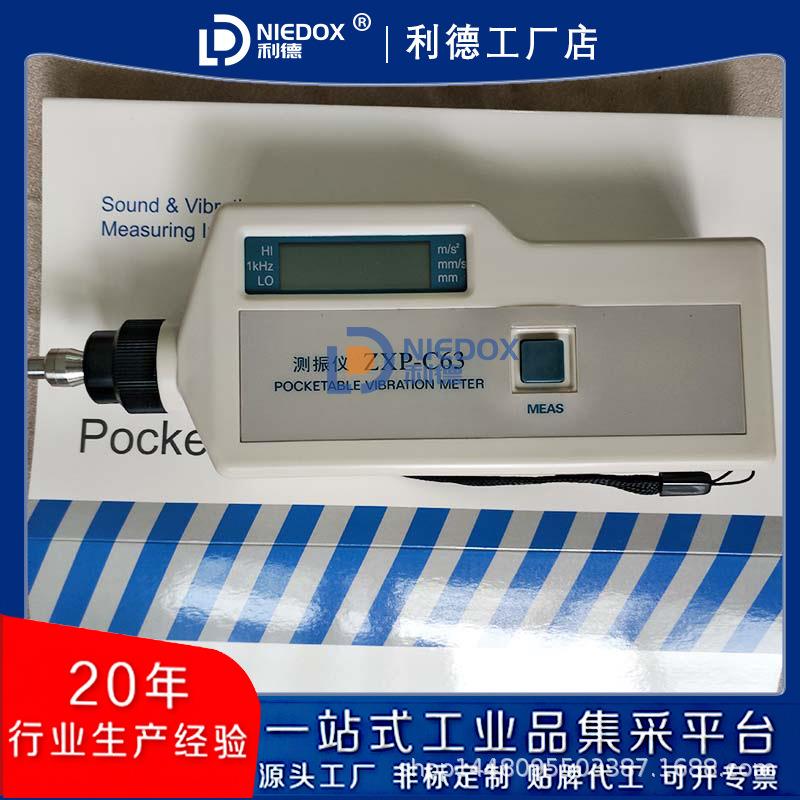 便携式测振仪ZXP-C63工业数字测震仪ZXP-C62数显测振表LC2200包邮