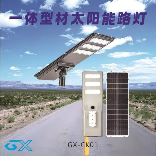 铝合金型材灯无限阴雨天庭院灯乡村路遥控光控新太阳能一体化路灯