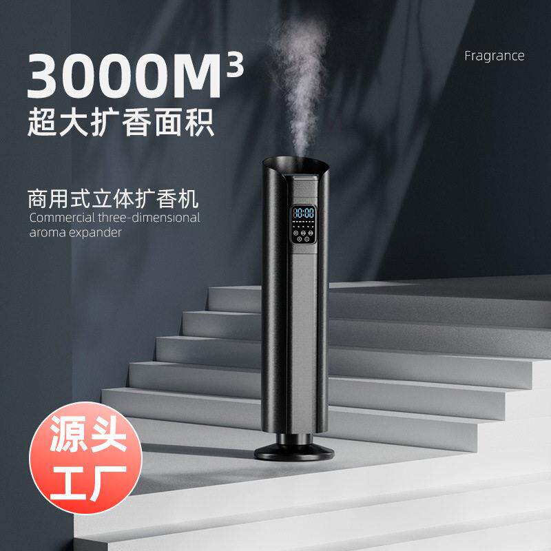商用香氛机酒店大堂扩香机大型香薰机自动喷香机商场4S展厅加香机
