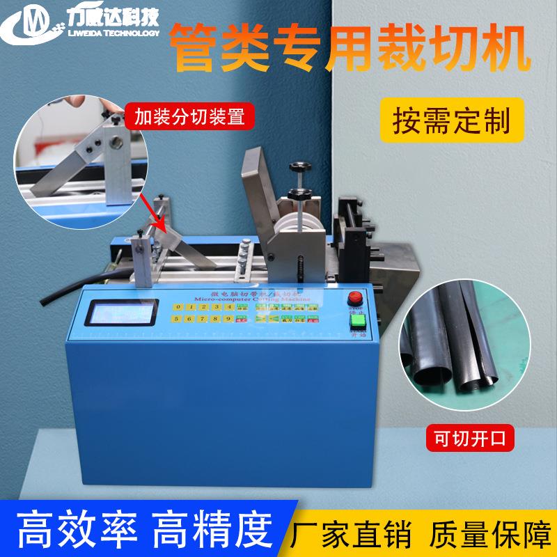 橡胶管pe管裁切机热缩管波纹管切割机保温管切管机硅胶管切断机
