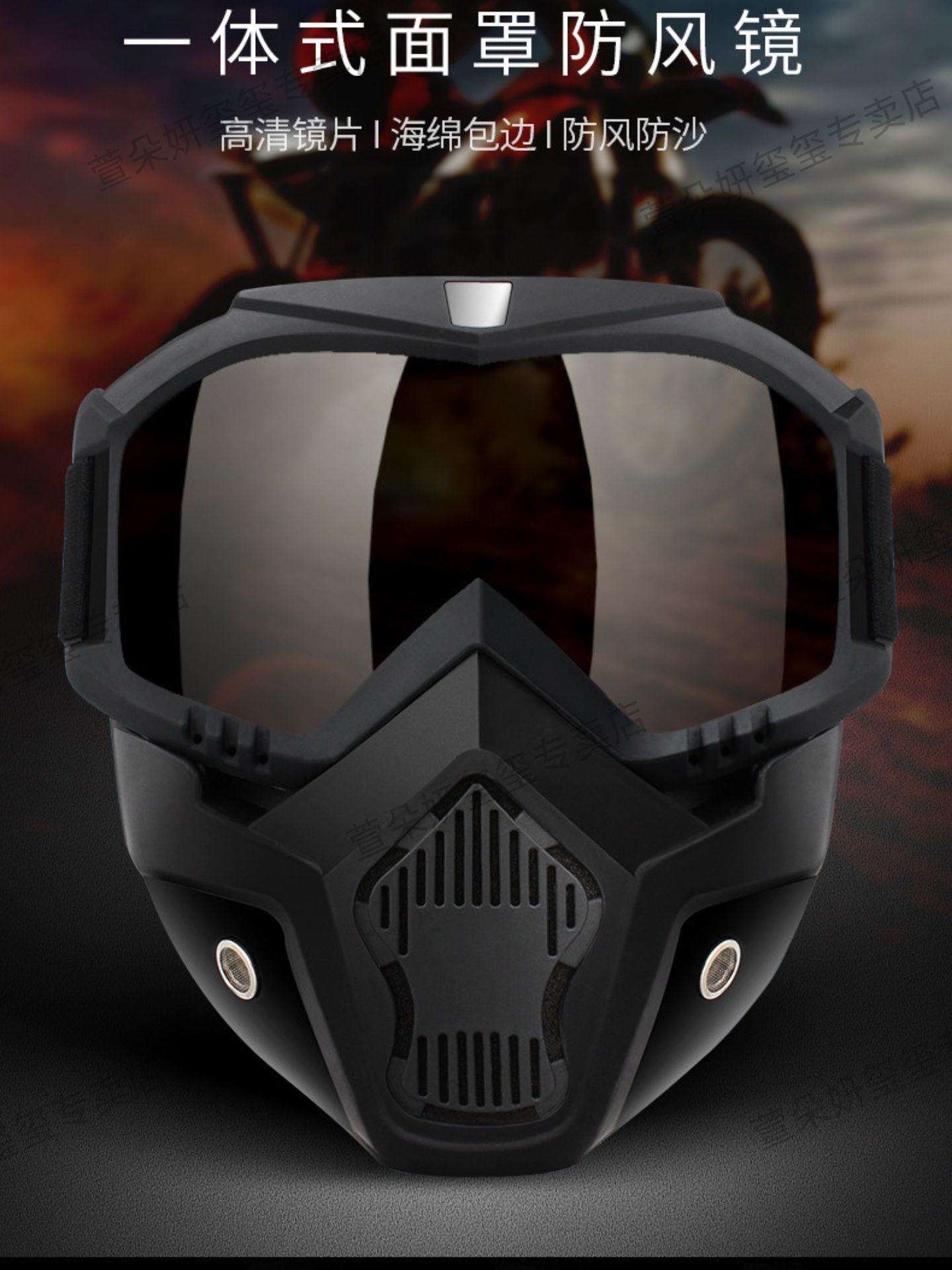 全面防护面罩焊工防眩光辐射防护面罩焊工防风、防沙、防尘护目镜