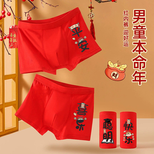 儿童本命年男童内裤马年大红色平角纯棉新年12四角短裤男孩中大童