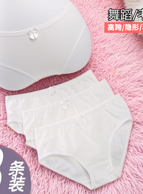 儿童考级舞蹈白色三角内裤女童纯棉底裤女宝宝芭蕾跳舞大童小内裤