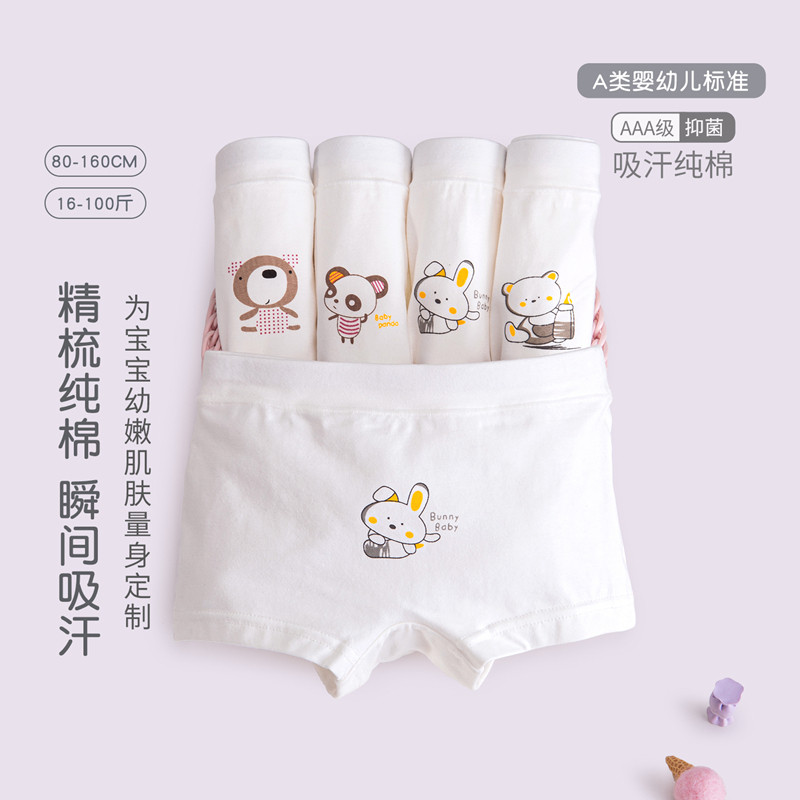 吖闪闪纯棉女童抗菌平角裤不夹PP
