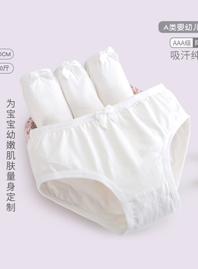儿童舞蹈内裤纯白色跳舞儿童女孩三角内裤中大童考级不漏边三角裤