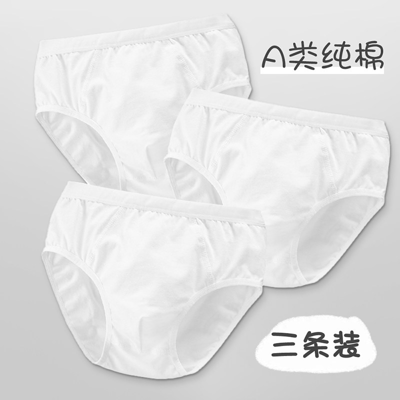 吖闪闪纯棉透气男童白色舞蹈内裤
