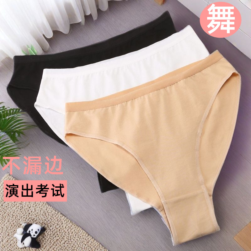 女童内裤纯棉舞蹈考级内裤体操拉丁舞儿童不漏边高跨白色三角裤,童装/婴儿装/亲子装,内裤,淘宝优惠券,粉丝福利购,淘宝优惠卷