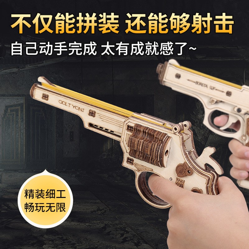 木质拼装软弹手枪解压玩具左轮